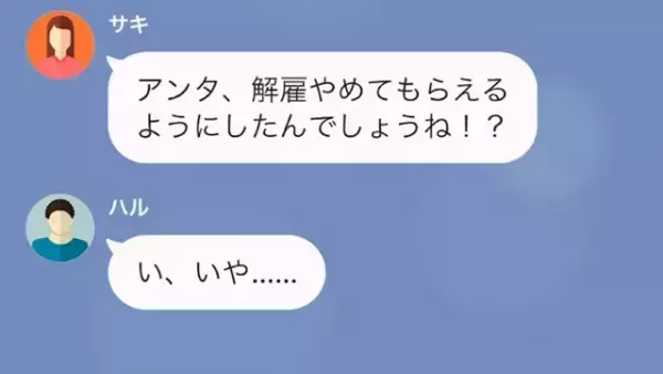店員に”わざと”ワインをかけられ…客「クリーニング代100万ね」店員「払わねぇ」だが直後⇒客は”一枚上手”で店員が痛い目に…！？