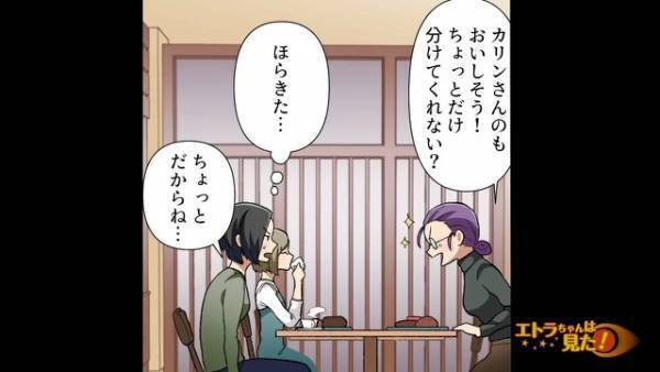 「それちょうだい！」が口癖のママ友。だが【想定外の作戦】で黙らせる！？＜クレクレママ友を成敗した方法＃4＞