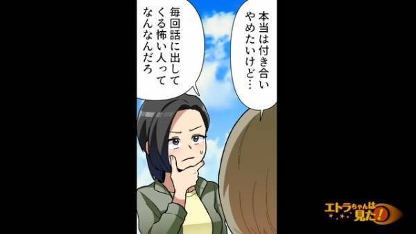 「それちょうだい！」が口癖のママ友。だが【想定外の作戦】で黙らせる！？＜クレクレママ友を成敗した方法＃4＞