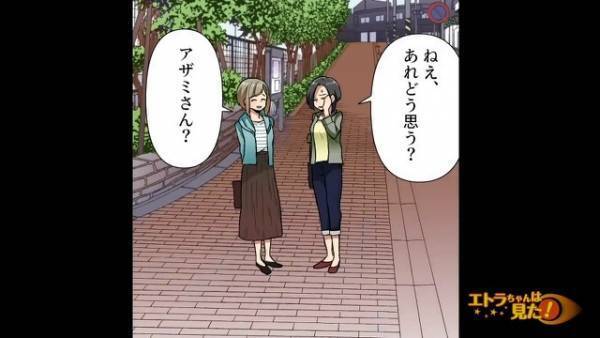 「それちょうだい！」が口癖のママ友。だが【想定外の作戦】で黙らせる！？＜クレクレママ友を成敗した方法＃4＞