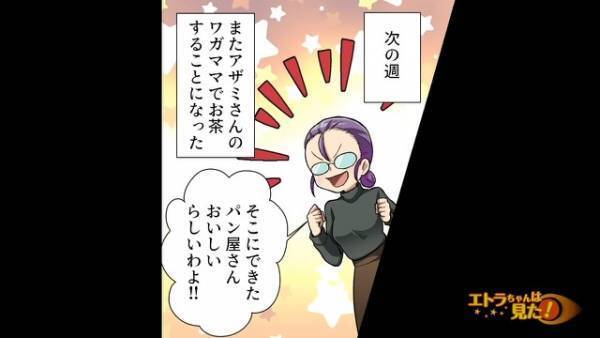 「それちょうだい！」が口癖のママ友。だが【想定外の作戦】で黙らせる！？＜クレクレママ友を成敗した方法＃4＞