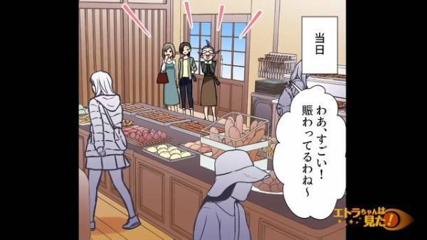 「それちょうだい！」が口癖のママ友。だが【想定外の作戦】で黙らせる！？＜クレクレママ友を成敗した方法＃4＞