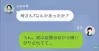 【毎日3回は洗濯しろ】”妊娠中の嫁”をいじめる義母。だが次の瞬間…夫の“ある一言”を聞いて義母は大慌て！？