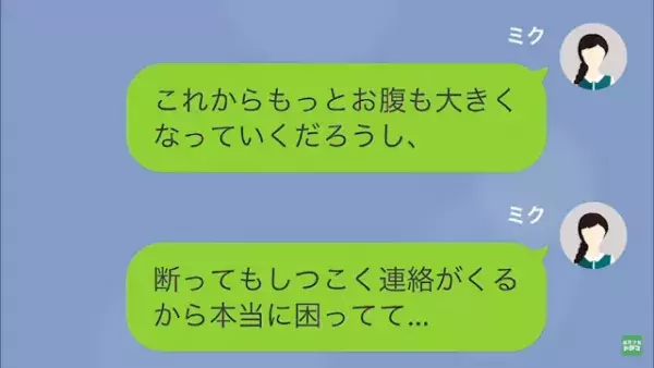 【毎日3回は洗濯しろ】”妊娠中の嫁”をいじめる義母。だが次の瞬間…夫の“ある一言”を聞いて義母は大慌て！？