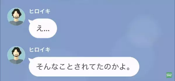 【毎日3回は洗濯しろ】”妊娠中の嫁”をいじめる義母。だが次の瞬間…夫の“ある一言”を聞いて義母は大慌て！？