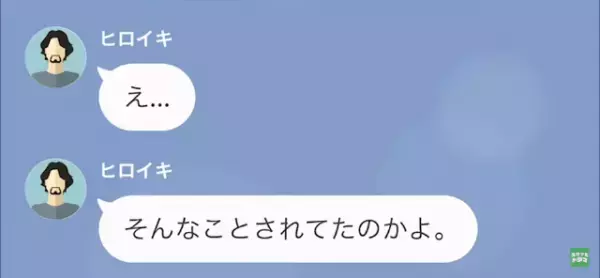 【毎日3回は洗濯しろ】”妊娠中の嫁”をいじめる義母。だが次の瞬間…夫の“ある一言”を聞いて義母は大慌て！？