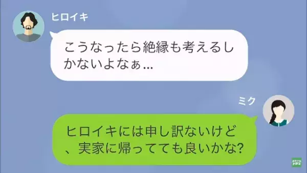 【毎日3回は洗濯しろ】”妊娠中の嫁”をいじめる義母。だが次の瞬間…夫の“ある一言”を聞いて義母は大慌て！？