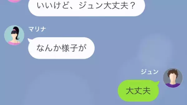 妻に鬼電…妻「仕事中は連絡してこないで」夫「仕事中！？」だが後日⇒妻の【1か月間の衝撃の嘘】が判明して…