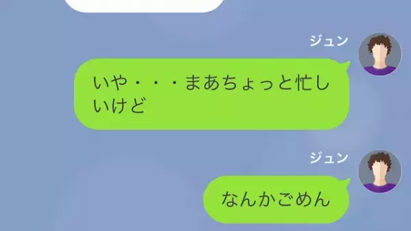 妻に鬼電…妻「仕事中は連絡してこないで」夫「仕事中！？」だが後日⇒妻の【1か月間の衝撃の嘘】が判明して…