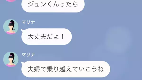 妻に鬼電…妻「仕事中は連絡してこないで」夫「仕事中！？」だが後日⇒妻の【1か月間の衝撃の嘘】が判明して…