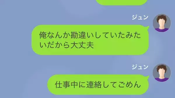妻に鬼電…妻「仕事中は連絡してこないで」夫「仕事中！？」だが後日⇒妻の【1か月間の衝撃の嘘】が判明して…
