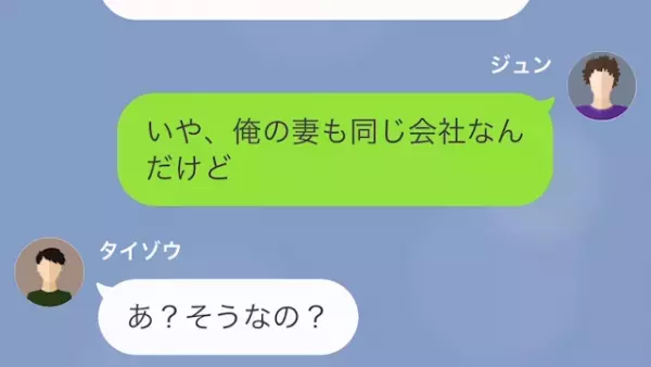 妻に鬼電…妻「仕事中は連絡してこないで」夫「仕事中！？」だが後日⇒妻の【1か月間の衝撃の嘘】が判明して…