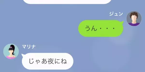 妻に鬼電…妻「仕事中は連絡してこないで」夫「仕事中！？」だが後日⇒妻の【1か月間の衝撃の嘘】が判明して…