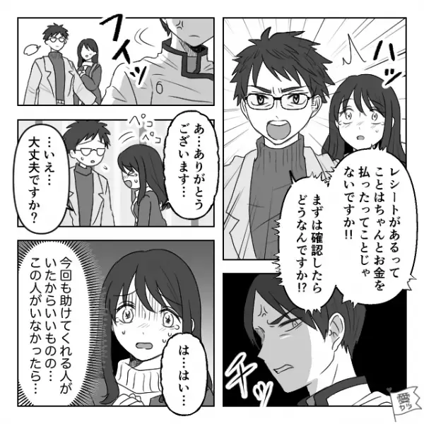 私「14時に予約したんですが…」店員「知らないって言ってるでしょーが！」レシートを無視して”予約拒否”！？しかし、救世主が現れて…