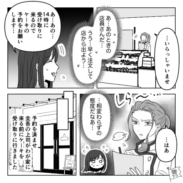 私「14時に予約したんですが…」店員「知らないって言ってるでしょーが！」レシートを無視して”予約拒否”！？しかし、救世主が現れて…