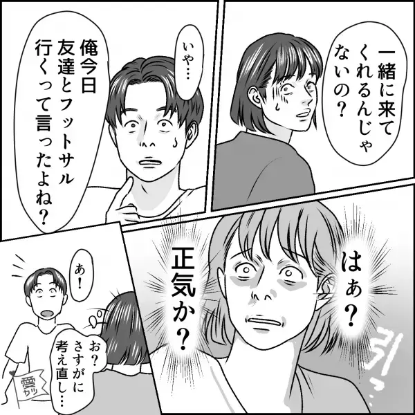 つわりが悪化し病院受診が必要な状態に。そんな妻を前に夫が放った【言葉】とは⇒『頼りない夫』になりかねない男性の特徴