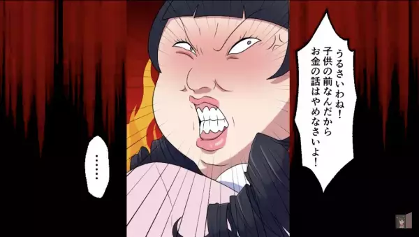 誘っていない食事会にのこのこ現れる無銭飲食ママ！？ママ友同士は【虎視眈々と】反撃の機会を狙い…