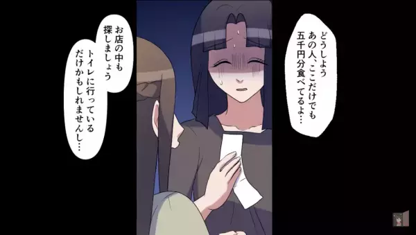 誘っていない食事会にのこのこ現れる無銭飲食ママ！？ママ友同士は【虎視眈々と】反撃の機会を狙い…