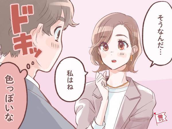 「ズキューーーン」男性がハートを掴まれる瞬間って？