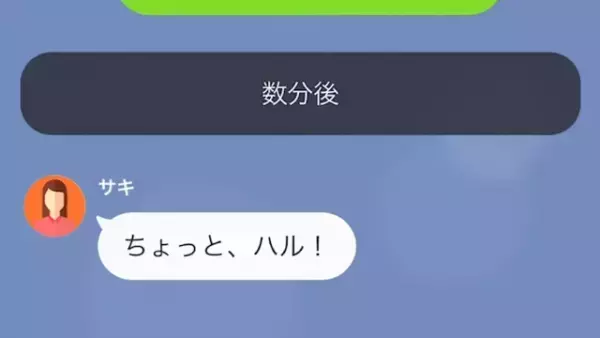 妻「解雇はやめてもらえるんでしょうね？」飲食店で働く夫が“部長”にワインをかけた！？⇒妻に見放された夫の結末とは…