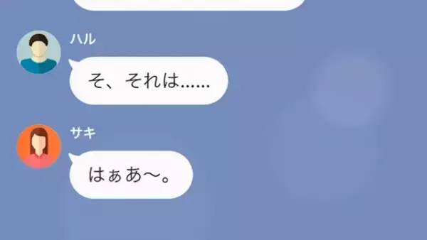 妻「解雇はやめてもらえるんでしょうね？」飲食店で働く夫が“部長”にワインをかけた！？⇒妻に見放された夫の結末とは…