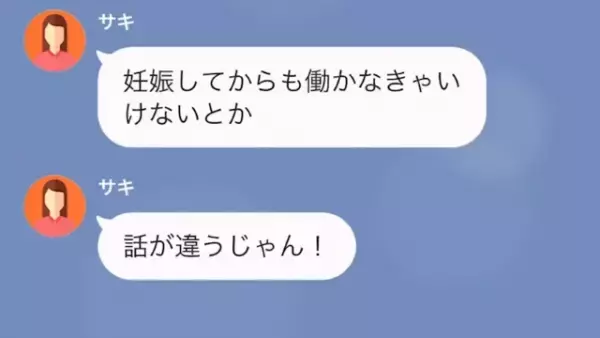 妻「解雇はやめてもらえるんでしょうね？」飲食店で働く夫が“部長”にワインをかけた！？⇒妻に見放された夫の結末とは…