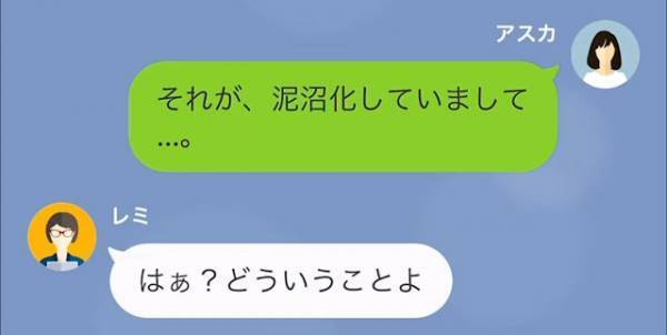 【幼稚園で泥沼】「”複数のママさん”と浮気してたそうですよ」ママ友の浮気相手は”幼稚園の先生”…！？→数日後、明かされた”罰処分”とは…
