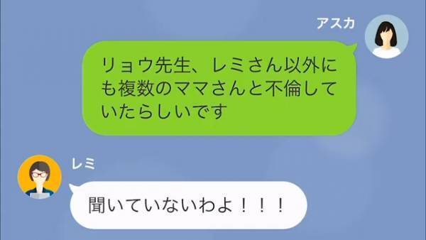 【幼稚園で泥沼】「”複数のママさん”と浮気してたそうですよ」ママ友の浮気相手は”幼稚園の先生”…！？→数日後、明かされた”罰処分”とは…
