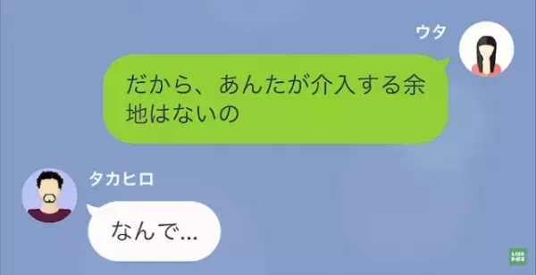 ”妻と祖母の遺産”が全て娘に渡り…夫「なんで俺に金を残さないんだ！」実の親にも愛想尽かされた夫の【最終手段】に唖然…！？