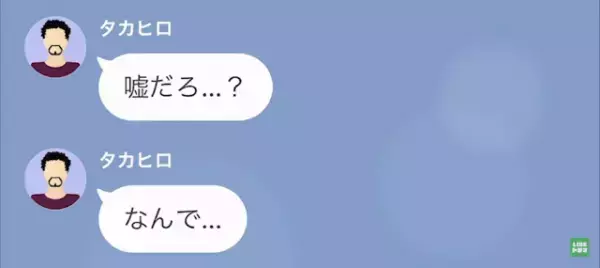 ”妻と祖母の遺産”が全て娘に渡り…夫「なんで俺に金を残さないんだ！」実の親にも愛想尽かされた夫の【最終手段】に唖然…！？