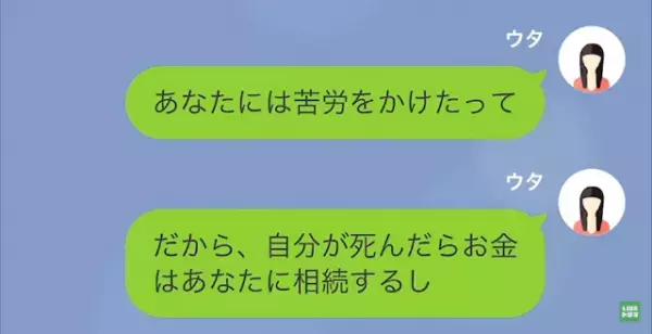 ”妻と祖母の遺産”が全て娘に渡り…夫「なんで俺に金を残さないんだ！」実の親にも愛想尽かされた夫の【最終手段】に唖然…！？