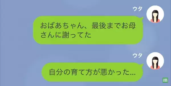 ”妻と祖母の遺産”が全て娘に渡り…夫「なんで俺に金を残さないんだ！」実の親にも愛想尽かされた夫の【最終手段】に唖然…！？