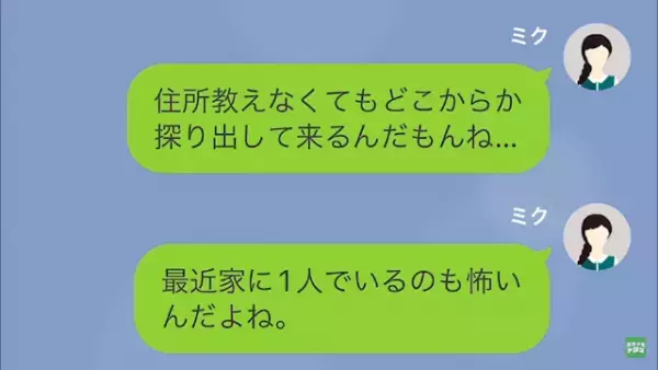 『絶縁して地方に引っ越そう！』義母からの”嫁イビリ”を伝えた2週間後⇒義母「どういうこと！？」嫁の猛反撃が始まり…