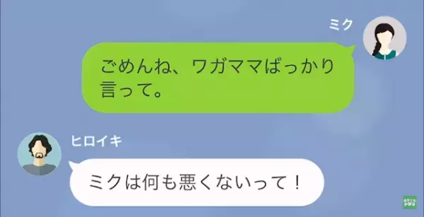 『絶縁して地方に引っ越そう！』義母からの”嫁イビリ”を伝えた2週間後⇒義母「どういうこと！？」嫁の猛反撃が始まり…