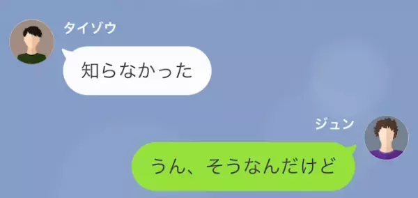 『本当に仕事中？』妻へ抱いた違和感。⇒同僚に尋ねると『え？その人って…』違和感の正体が判明していき…！？
