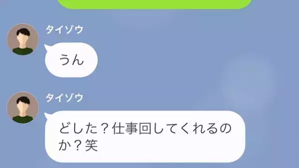 『本当に仕事中？』妻へ抱いた違和感。⇒同僚に尋ねると『え？その人って…』違和感の正体が判明していき…！？