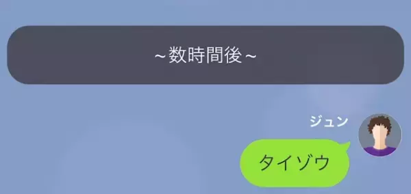 『本当に仕事中？』妻へ抱いた違和感。⇒同僚に尋ねると『え？その人って…』違和感の正体が判明していき…！？