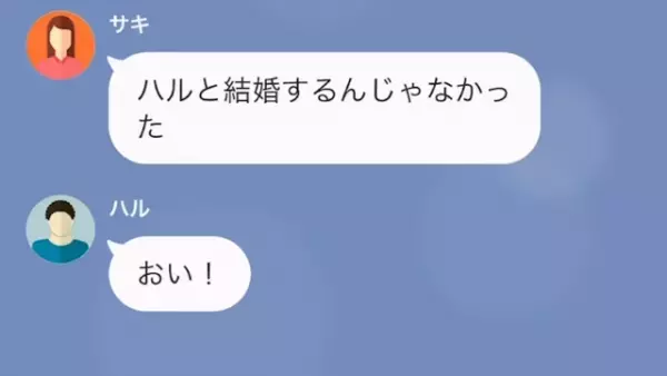 妻「あんたとは離婚するから！」夫「分かった」しかし後日⇒「ちょっと待ってよ…！」妻の悲惨な末路に絶句