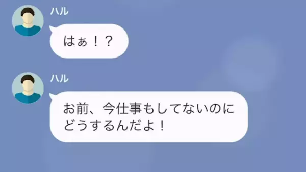 妻「あんたとは離婚するから！」夫「分かった」しかし後日⇒「ちょっと待ってよ…！」妻の悲惨な末路に絶句