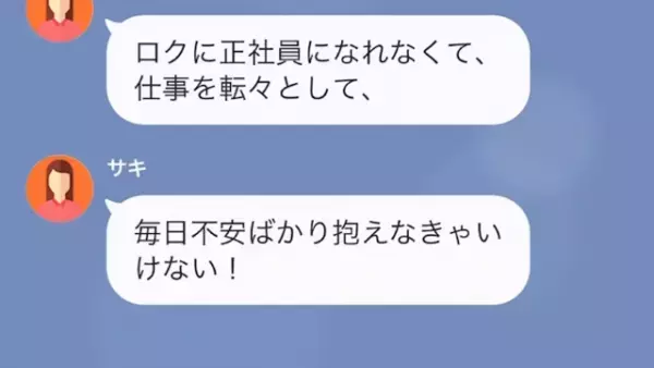 妻「あんたとは離婚するから！」夫「分かった」しかし後日⇒「ちょっと待ってよ…！」妻の悲惨な末路に絶句