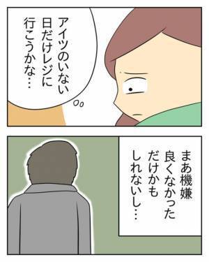 店員「お会計870円、早くしてもらえます？」客「クビになるでしょ」お気に入りの雑貨屋に”モンスター店員”が雇われて…＜モンスター店員にバチが当たった話＃3＞