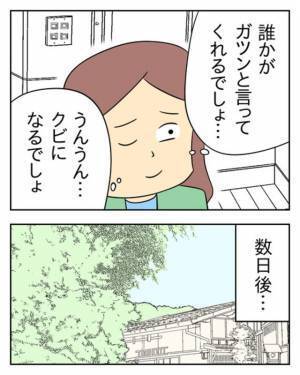 店員「お会計870円、早くしてもらえます？」客「クビになるでしょ」お気に入りの雑貨屋に”モンスター店員”が雇われて…＜モンスター店員にバチが当たった話＃3＞