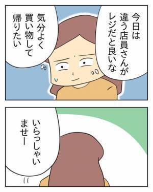 店員「お会計870円、早くしてもらえます？」客「クビになるでしょ」お気に入りの雑貨屋に”モンスター店員”が雇われて…＜モンスター店員にバチが当たった話＃3＞