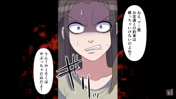 ”奢られ前提のママ友”の手帳に数々の“衝撃情報”が…！？。ある日、娘の誕生会を開くと…ママ友は【想定外の反撃】を食らうことに…