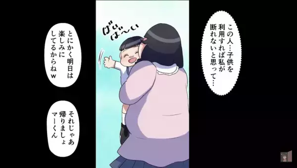 ”奢られ前提のママ友”の手帳に数々の“衝撃情報”が…！？。ある日、娘の誕生会を開くと…ママ友は【想定外の反撃】を食らうことに…