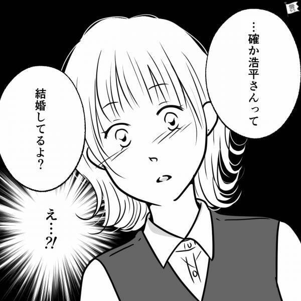 「あの人結婚してるよ？」交際直後…“彼が既婚者”だと発覚！？別れ話を切り出すと…⇒男性に振り回されないようにするコツ