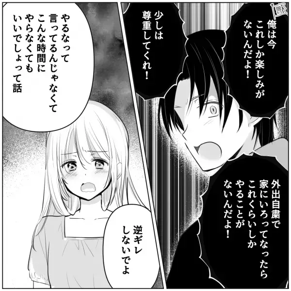 妊娠中の妻の“睡眠を妨害”する夫。注意しても逆ギレされ、限界が来た妻は…⇒気持ちを上手く伝えるためのコツ