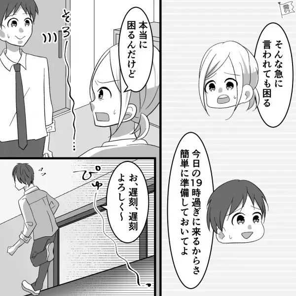 遠慮してよ…産後3日で“義母来訪”を当日知らされた！？困惑する嫁に夫は…⇒夫の問題行動にある背景とは？