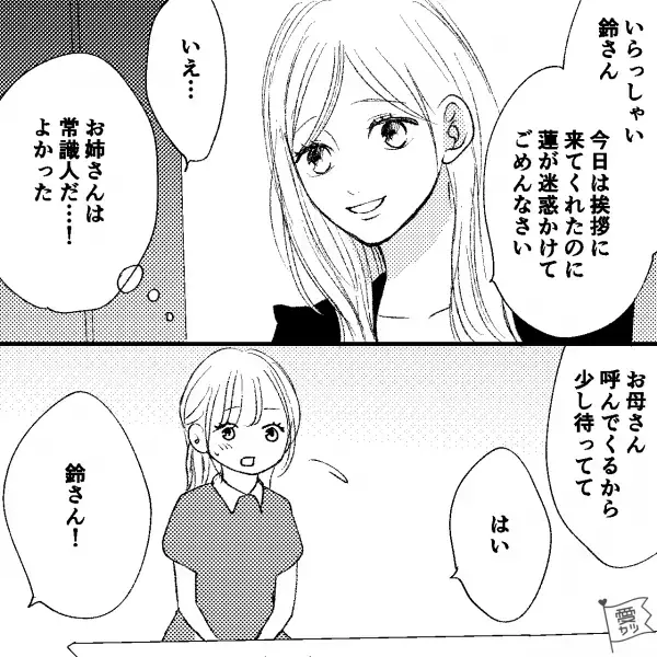 義母の“無神経発言”に嫁は激怒！？後日、直接対面することになった結果…⇒注意したい！周囲を不快にさせる【行動】