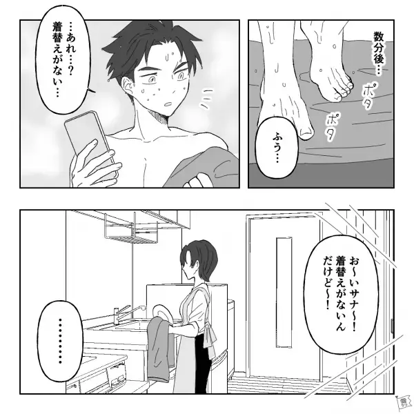 浴室から聞こえる“奇妙な音”で夫の浮気を確信した妻。後日、仕掛けた罠とは⇒夫の浮気を未然に防ぐための【工夫】